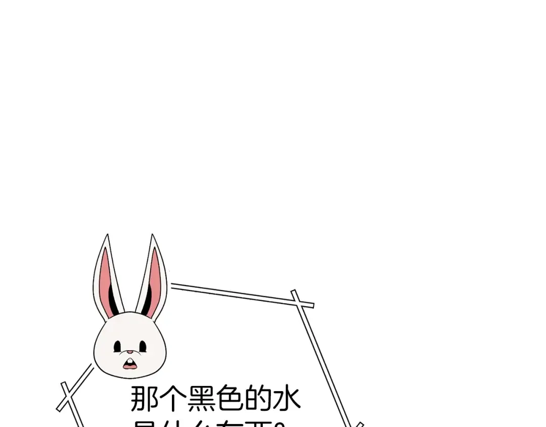 第94话 你给我勤奋点！兔子 第117页