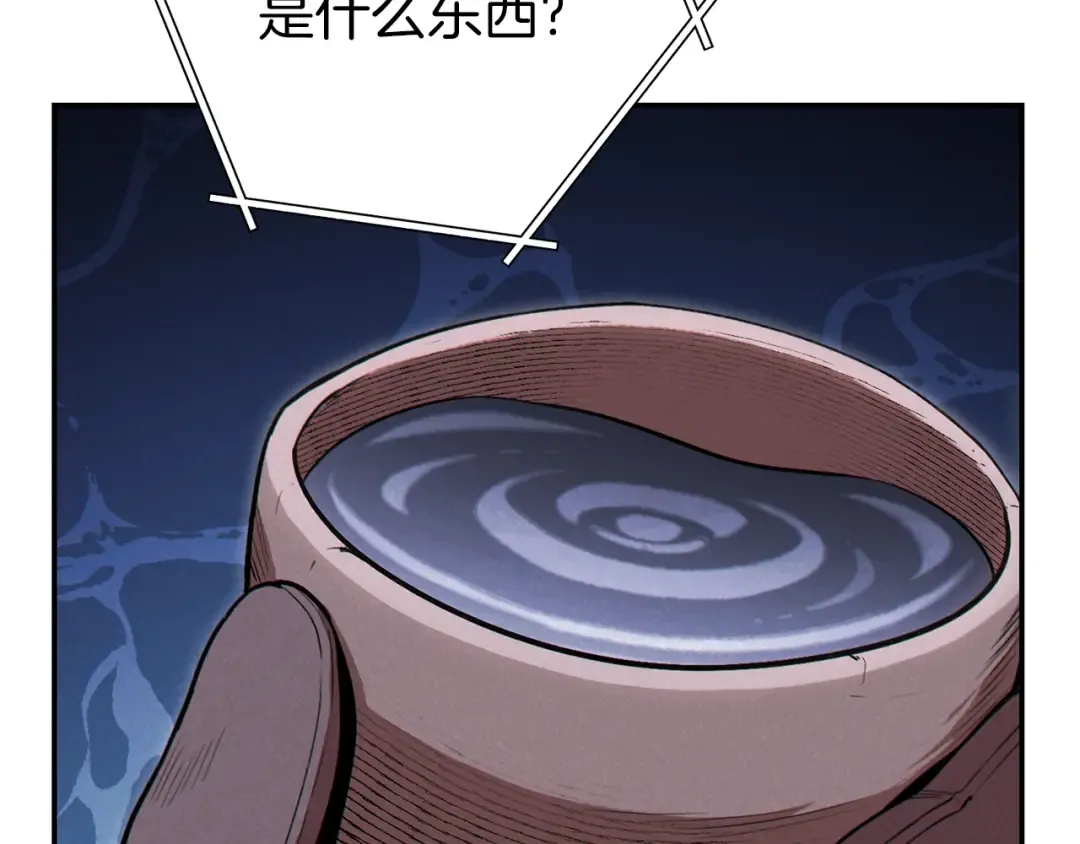 第94话 你给我勤奋点！兔子 第118页