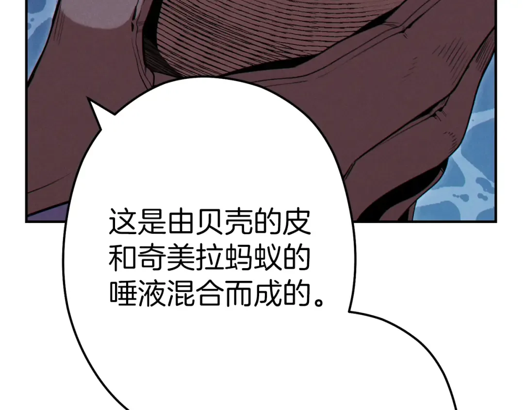 第94话 你给我勤奋点！兔子 第119页