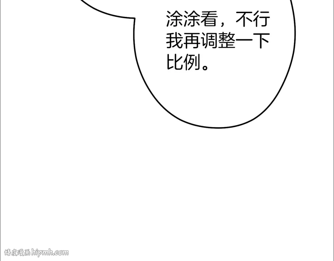 第94话 你给我勤奋点！兔子 第120页