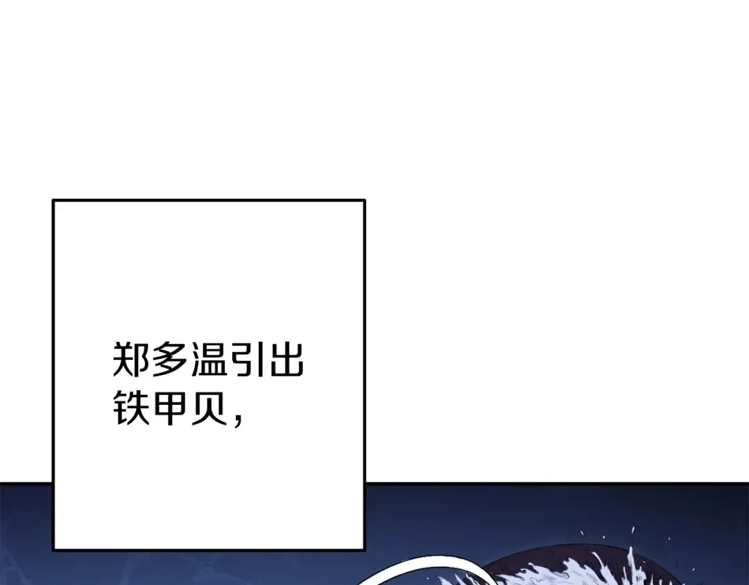 第94话 你给我勤奋点！兔子 第127页