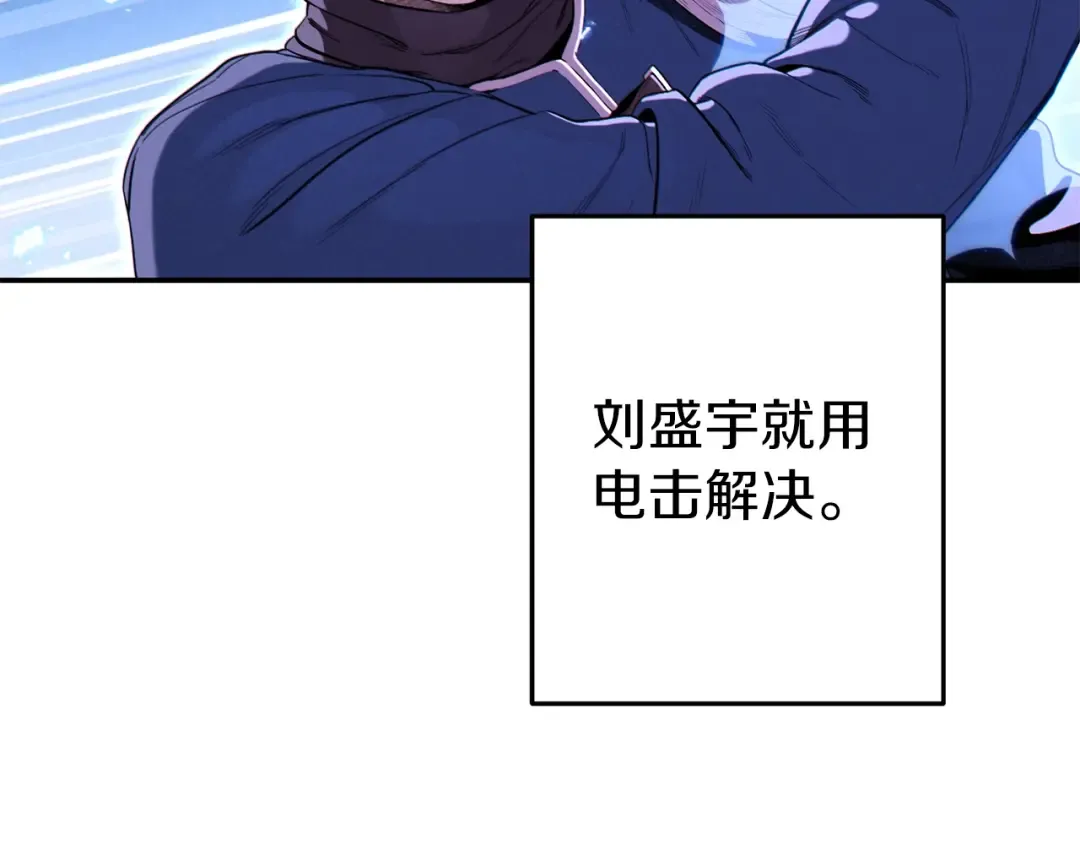 第94话 你给我勤奋点！兔子 第130页
