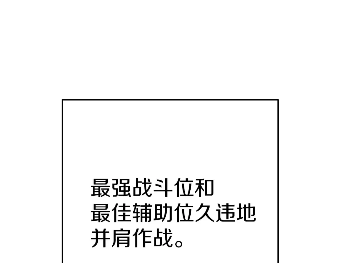 第94话 你给我勤奋点！兔子 第132页