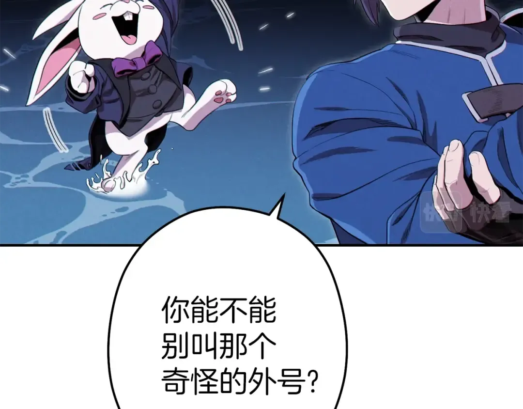 第94话 你给我勤奋点！兔子 第139页