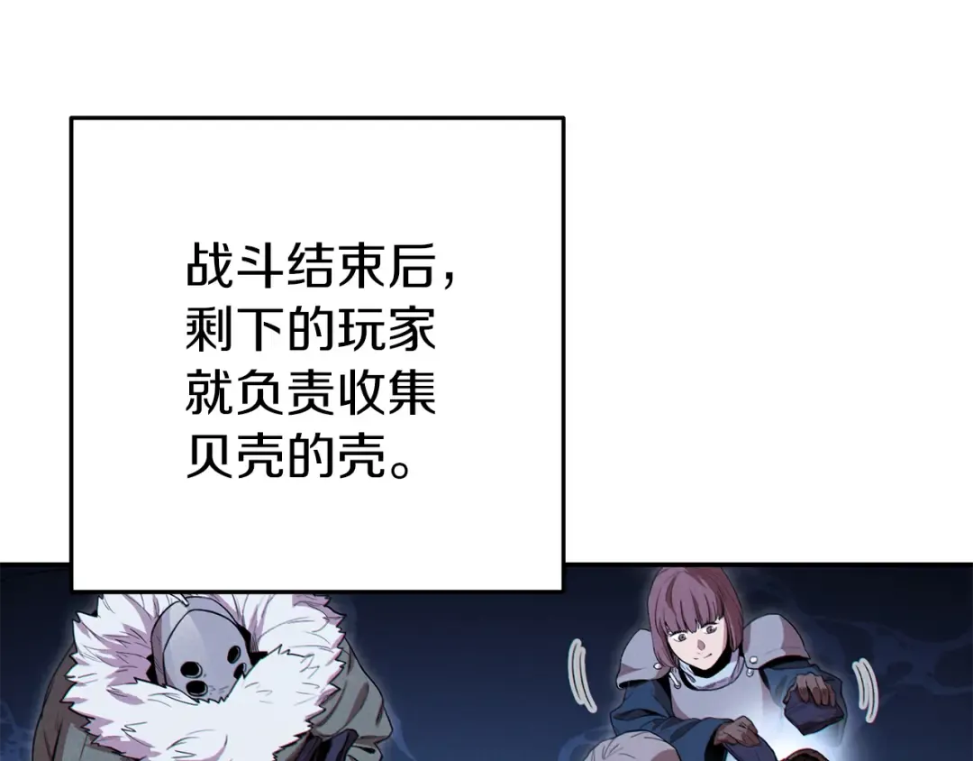 第94话 你给我勤奋点！兔子 第141页