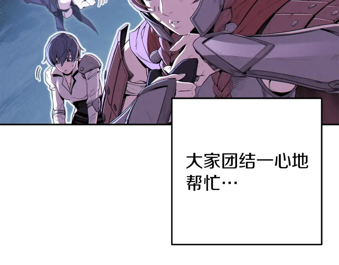 第94话 你给我勤奋点！兔子 第145页