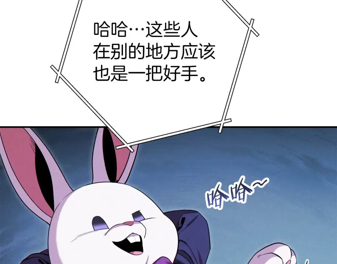 第94话 你给我勤奋点！兔子 第147页