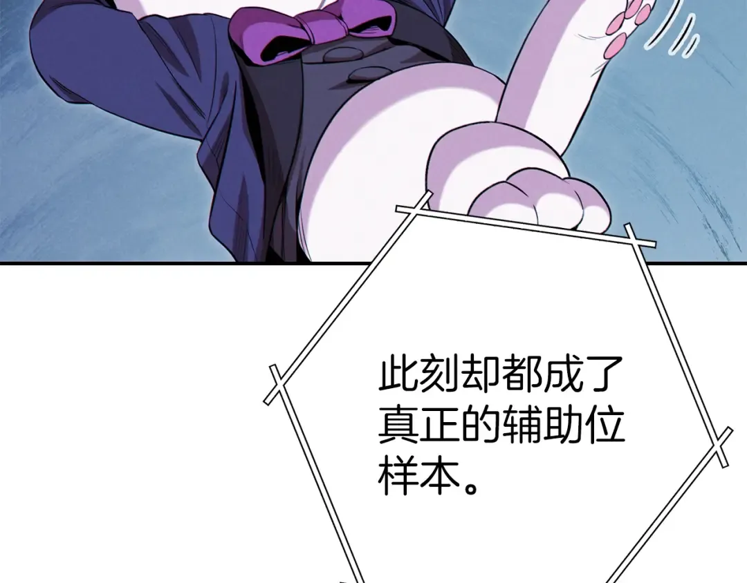 第94话 你给我勤奋点！兔子 第148页