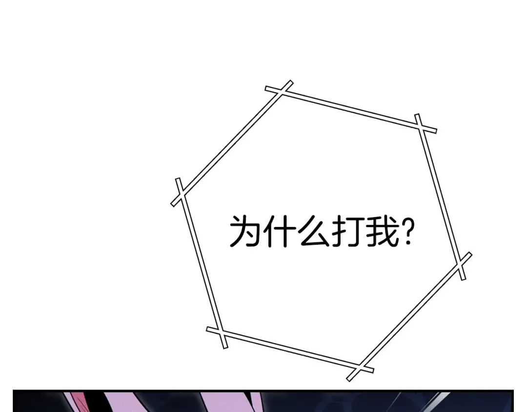 第94话 你给我勤奋点！兔子 第154页