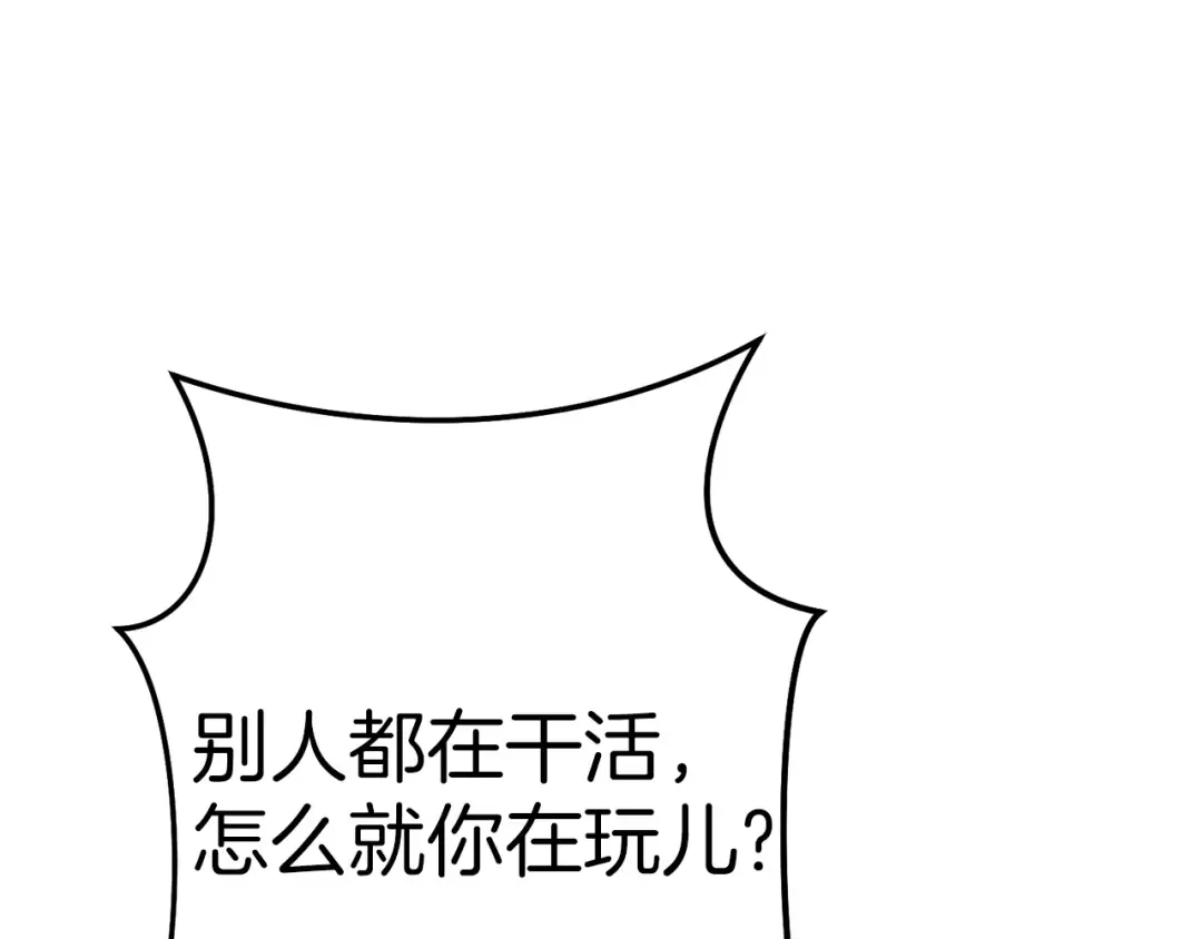 第94话 你给我勤奋点！兔子 第156页
