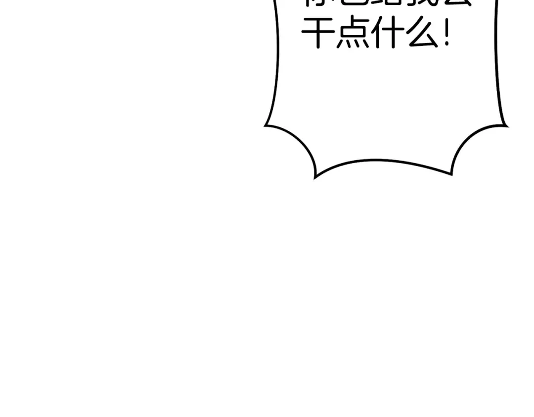 第94话 你给我勤奋点！兔子 第159页