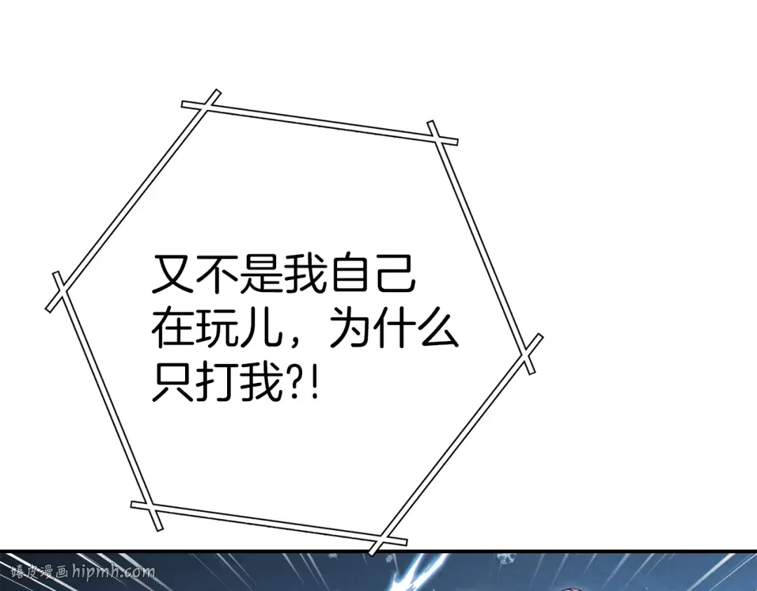 第94话 你给我勤奋点！兔子 第160页