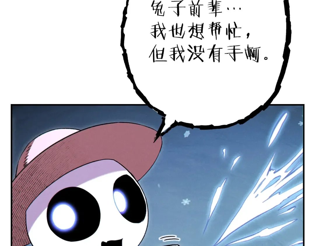 第94话 你给我勤奋点！兔子 第165页
