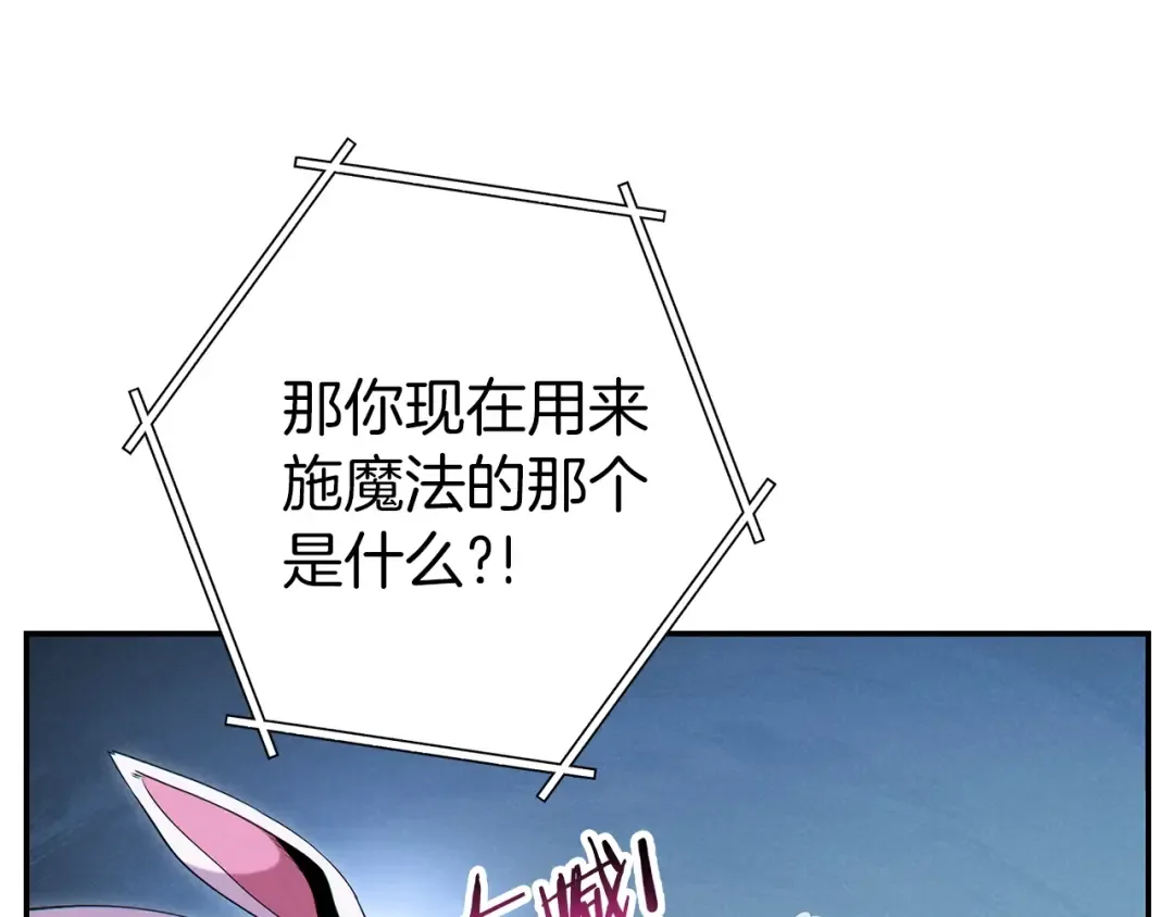 第94话 你给我勤奋点！兔子 第167页