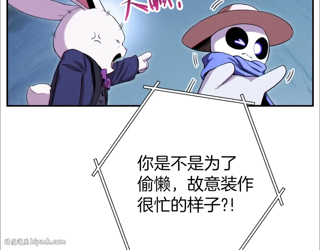 第94话 你给我勤奋点！兔子 第168页