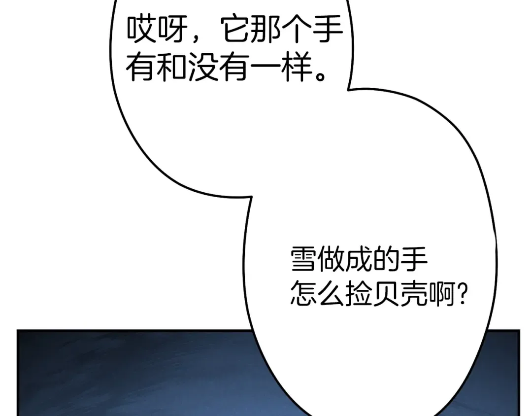 第94话 你给我勤奋点！兔子 第170页