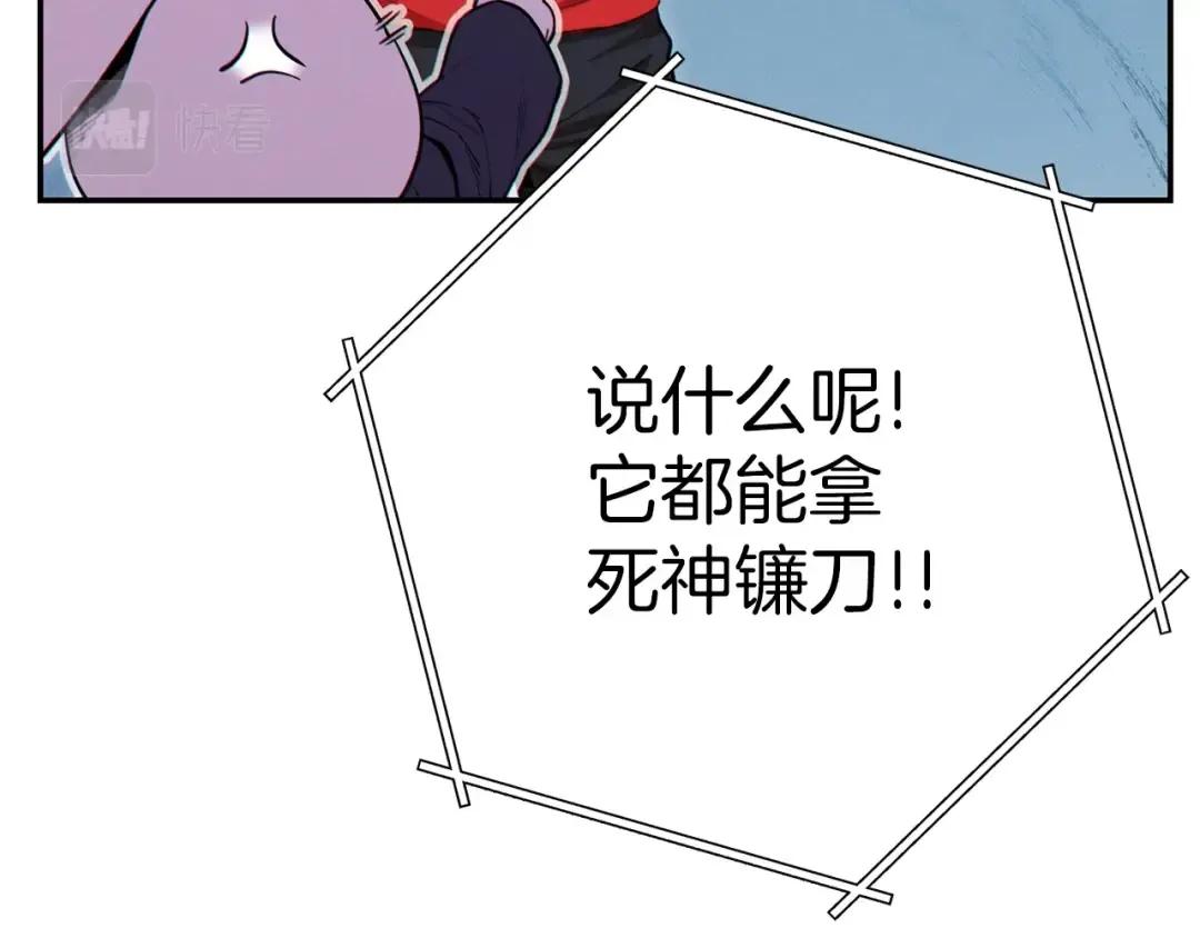 第94话 你给我勤奋点！兔子 第172页