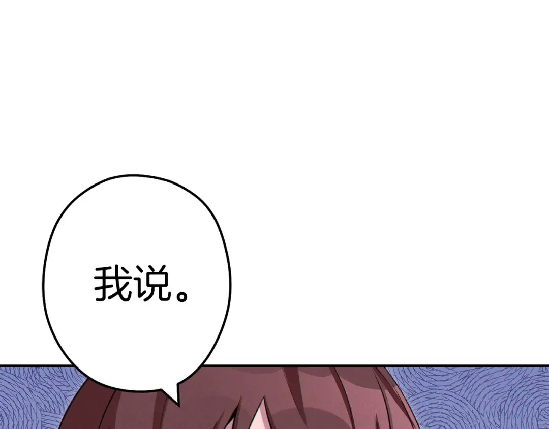 第94话 你给我勤奋点！兔子 第174页