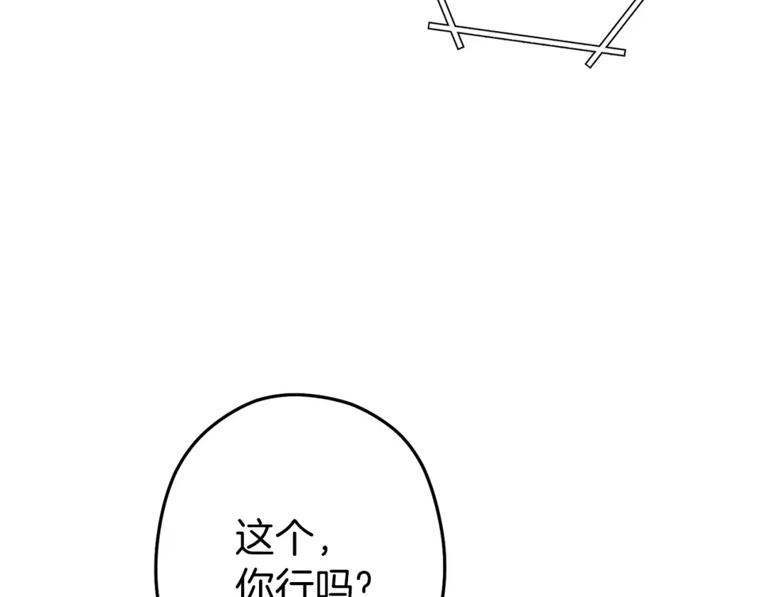 第94话 你给我勤奋点！兔子 第182页