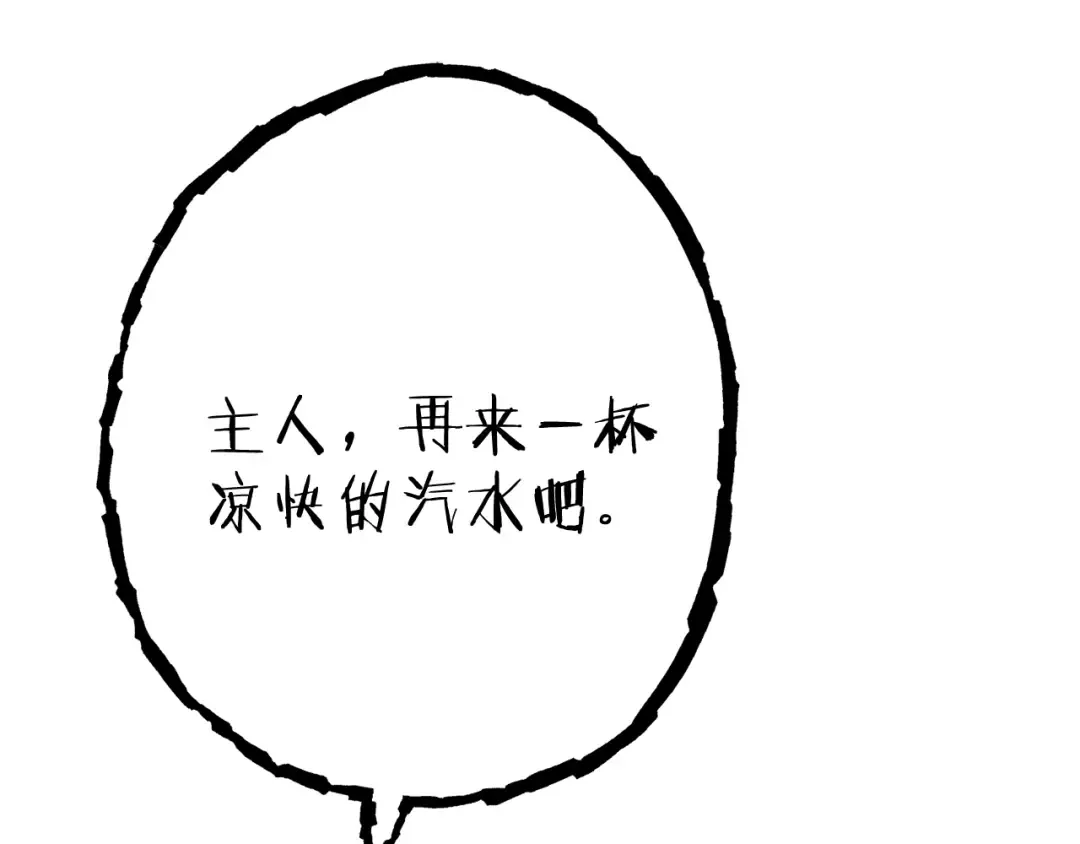 第94话 你给我勤奋点！兔子 第185页