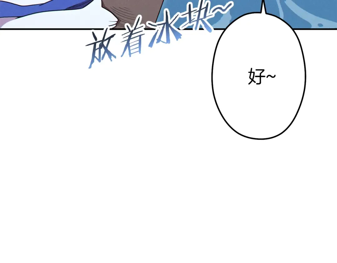 第94话 你给我勤奋点！兔子 第187页