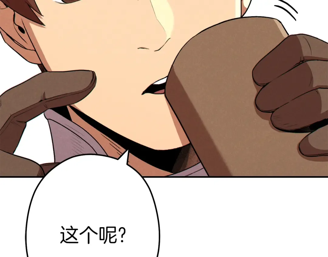 第94话 你给我勤奋点！兔子 第189页