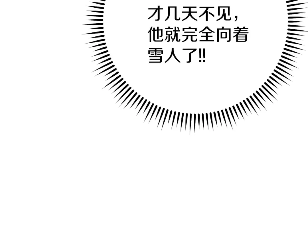 第94话 你给我勤奋点！兔子 第193页
