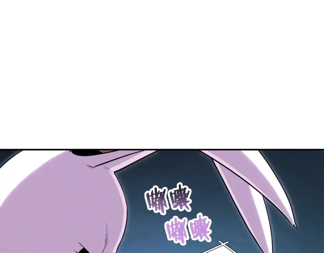 第95话 铁甲守卫 第4页