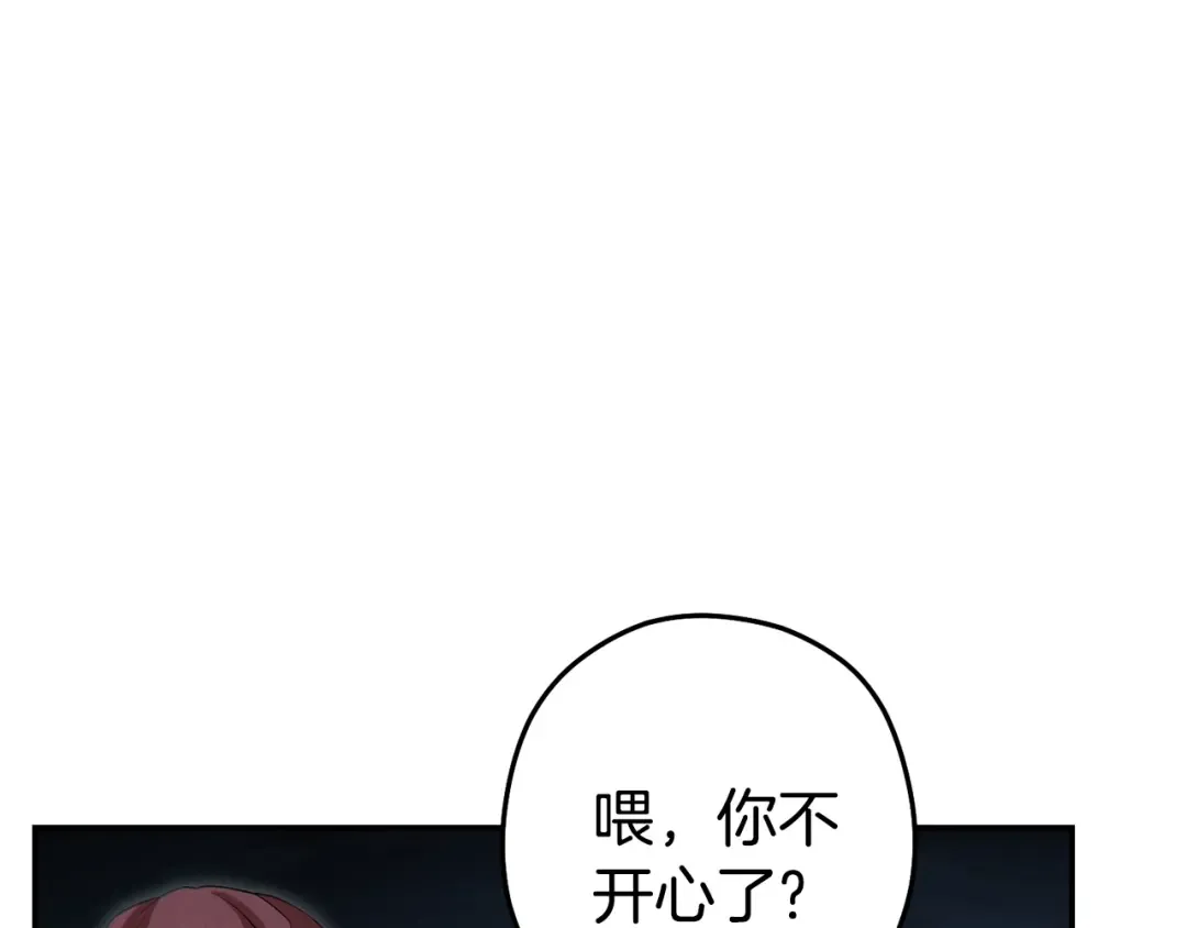 第95话 铁甲守卫 第6页