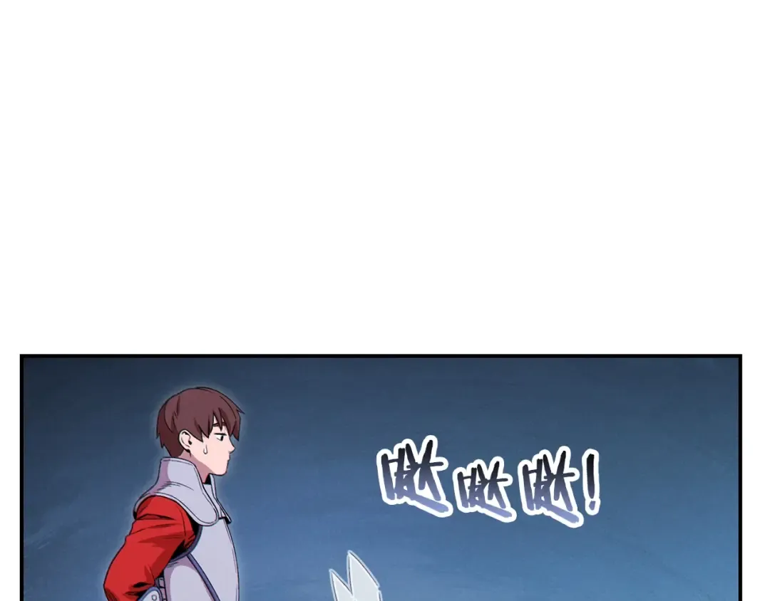 第95话 铁甲守卫 第9页