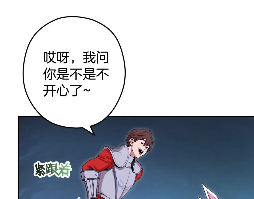 第95话 铁甲守卫 第11页