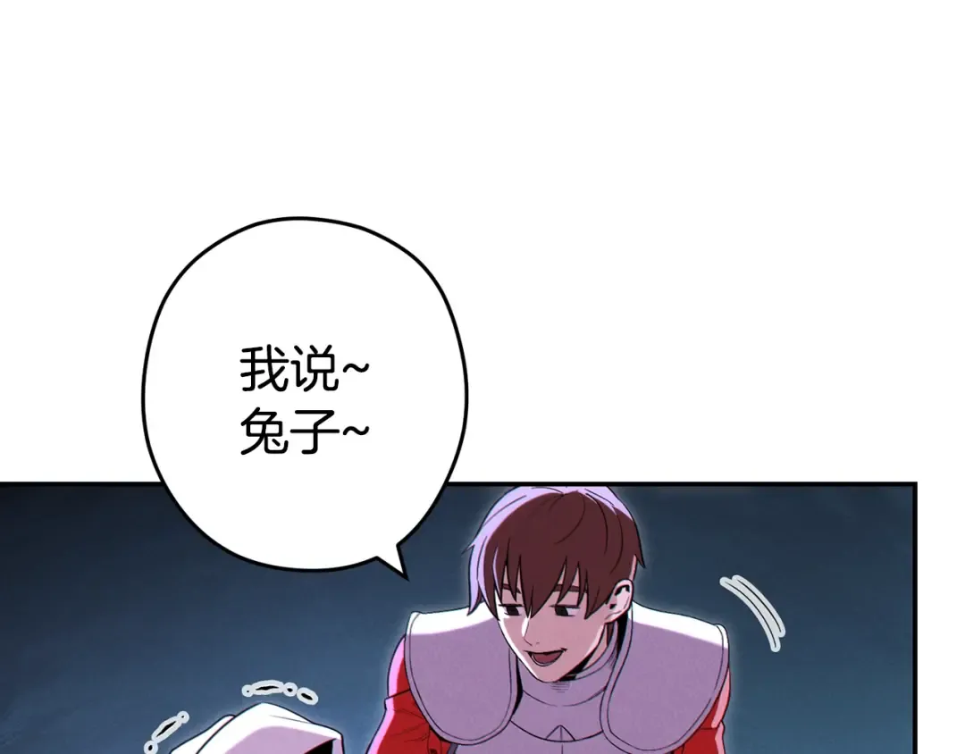 第95话 铁甲守卫 第13页