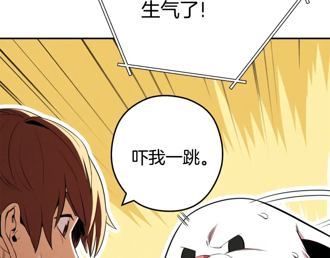 第95话 铁甲守卫 第18页