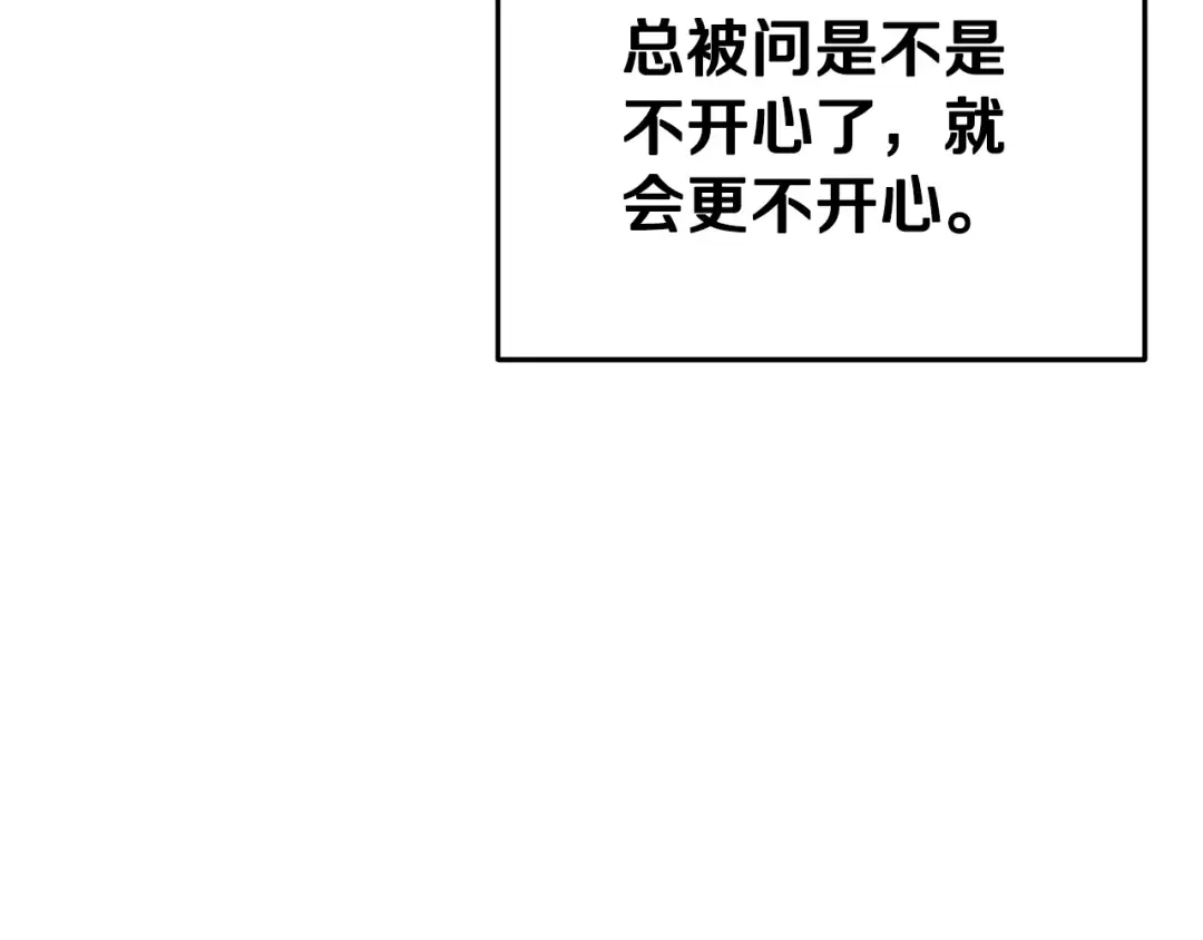 第95话 铁甲守卫 第20页