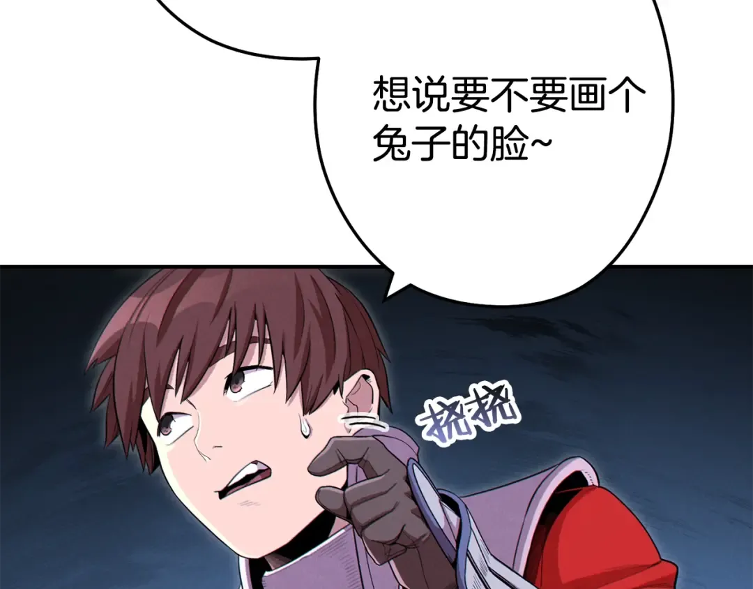 第95话 铁甲守卫 第22页