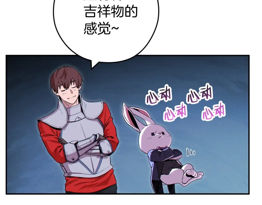 第95话 铁甲守卫 第27页