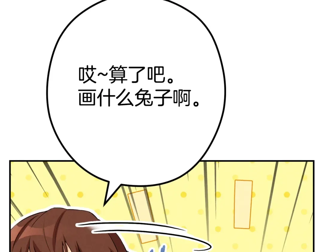 第95话 铁甲守卫 第29页