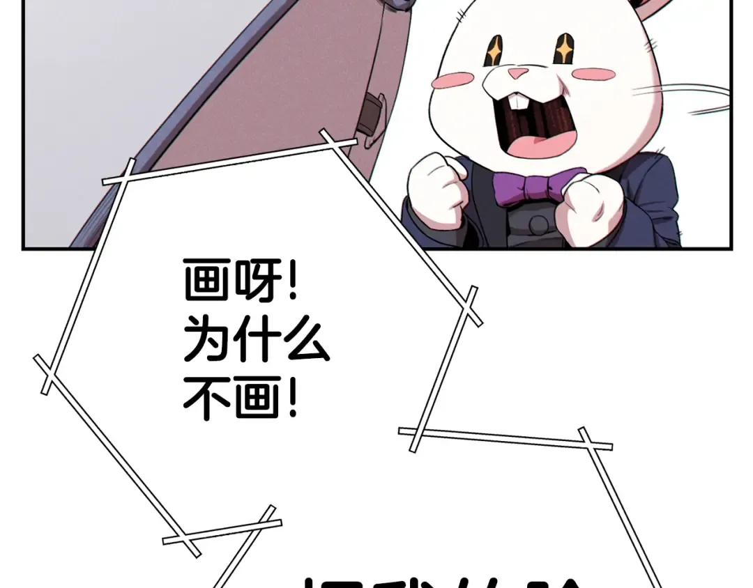 第95话 铁甲守卫 第31页