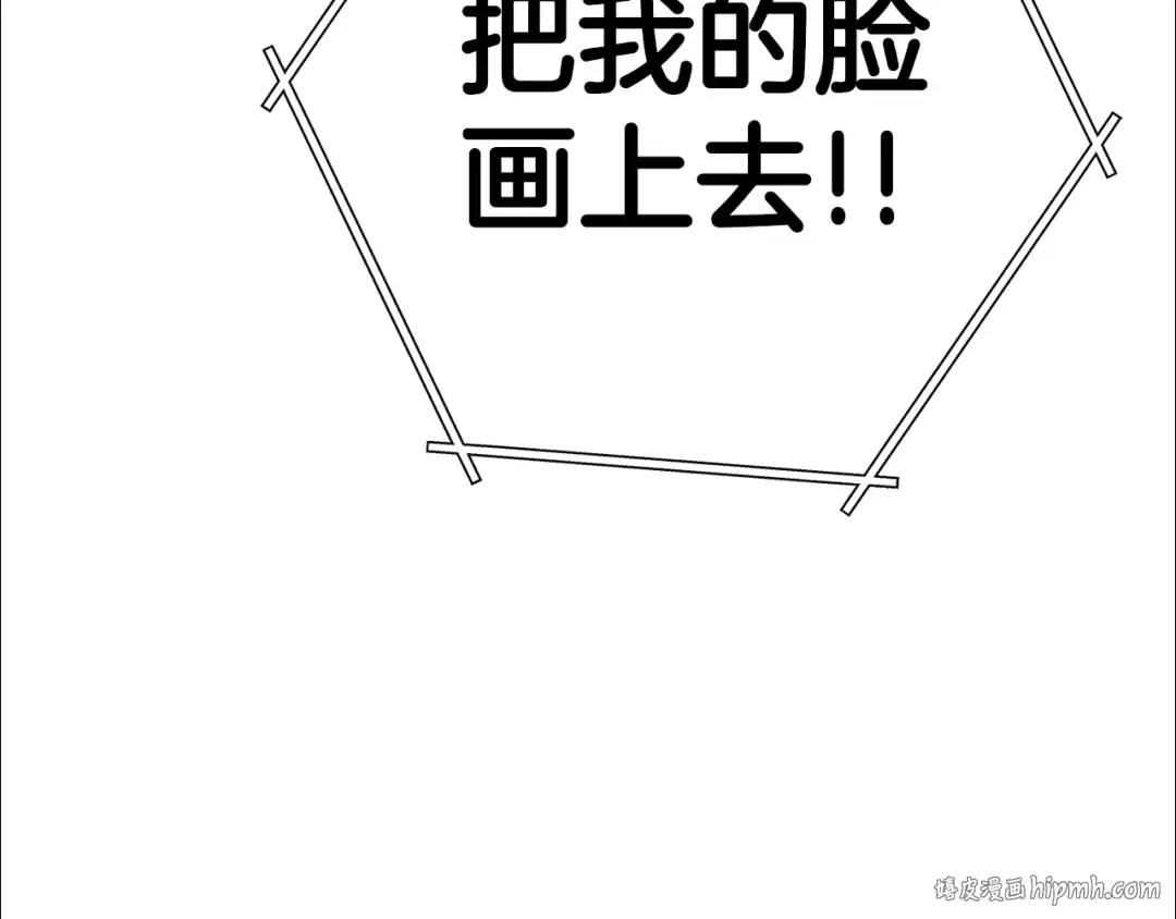 第95话 铁甲守卫 第32页