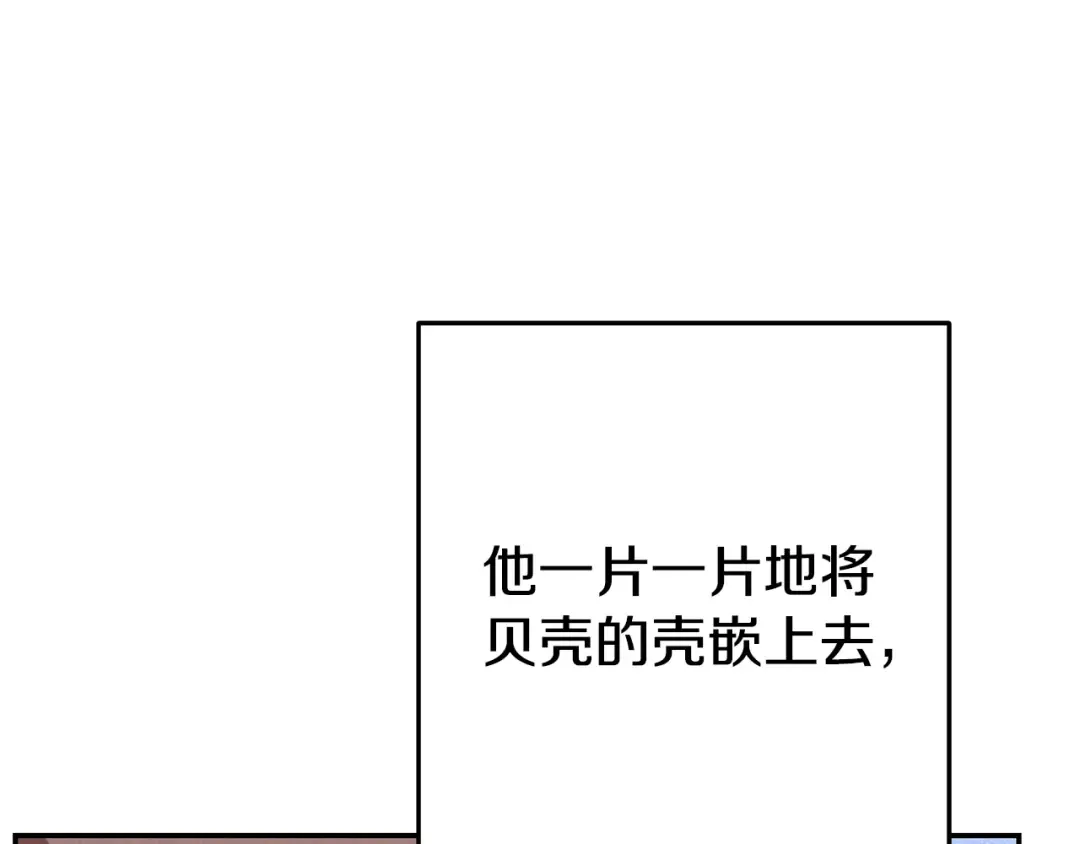 第95话 铁甲守卫 第39页
