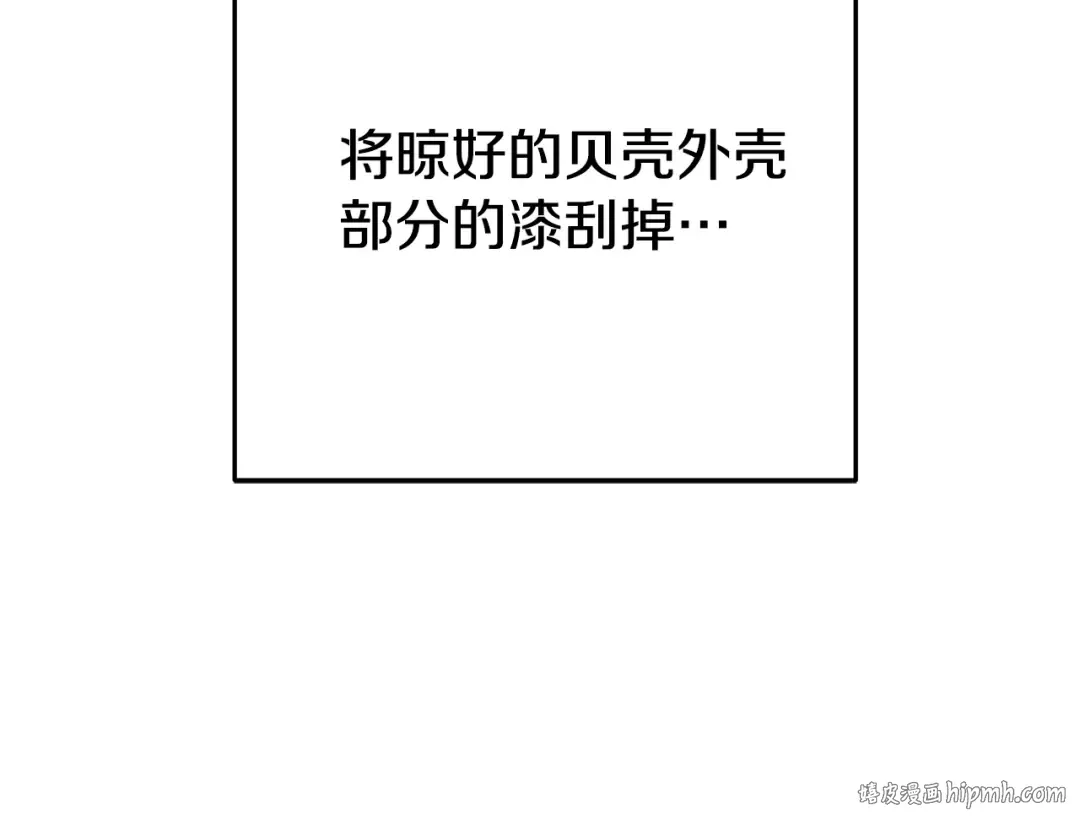 第95话 铁甲守卫 第48页