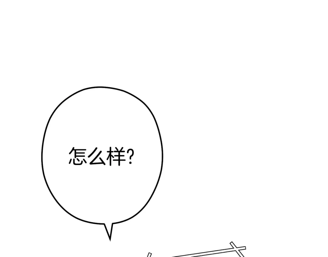 第95话 铁甲守卫 第52页