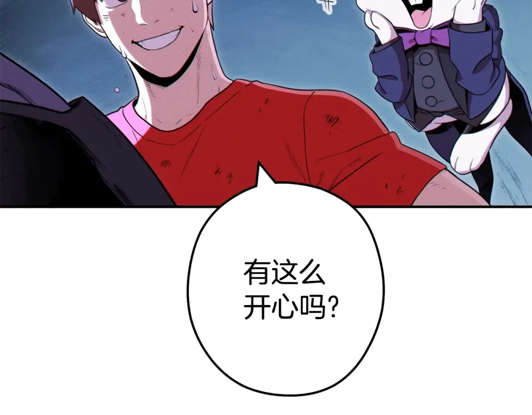 第95话 铁甲守卫 第54页