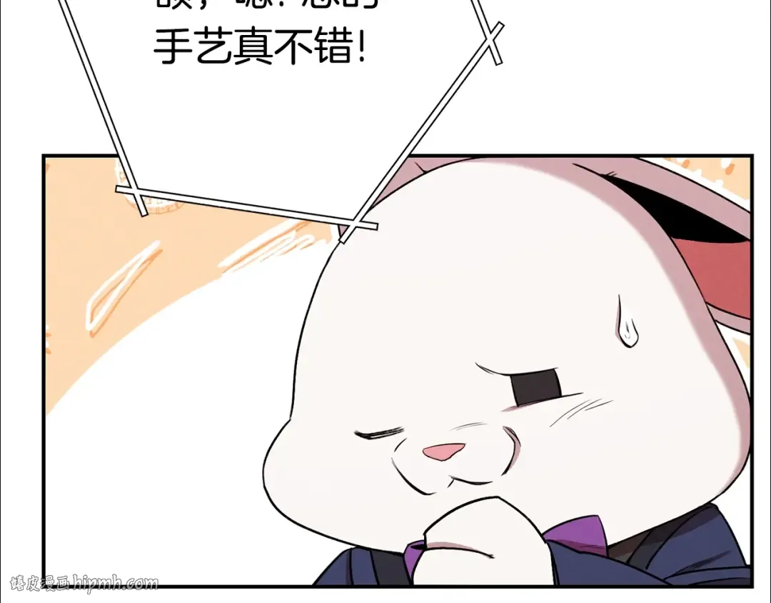 第95话 铁甲守卫 第56页
