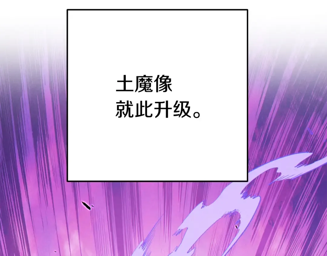 第95话 铁甲守卫 第58页