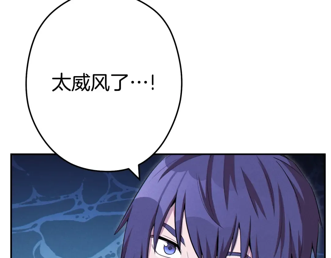 第95话 铁甲守卫 第75页