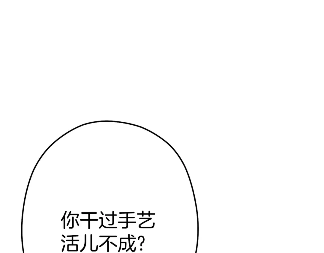 第95话 铁甲守卫 第77页