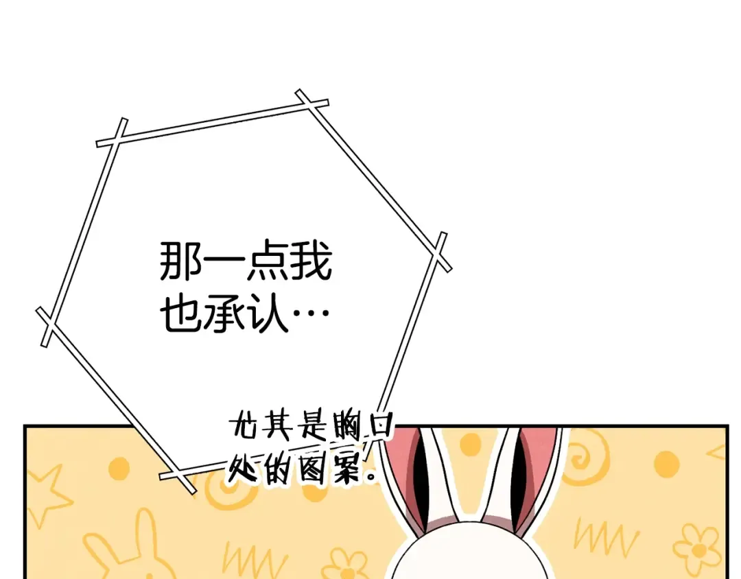第95话 铁甲守卫 第92页