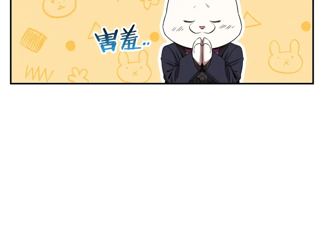 第95话 铁甲守卫 第93页