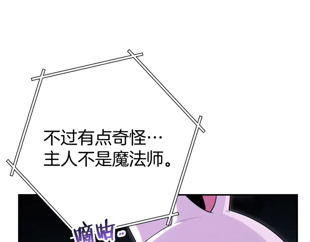 第95话 铁甲守卫 第94页